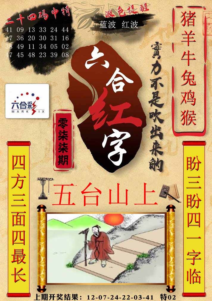 077期六合红字[图]